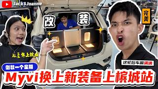 Myvi换上新装备『'后车厢全新设计'准备从柔佛直冲槟城比赛🔥』这次后车厢真的不能放东西了🤣
