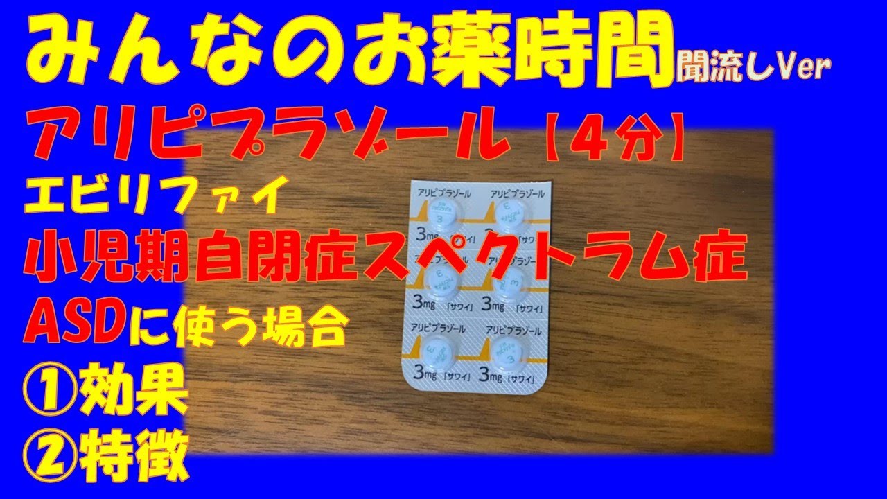 アリピプラゾール サンドのリーフレット