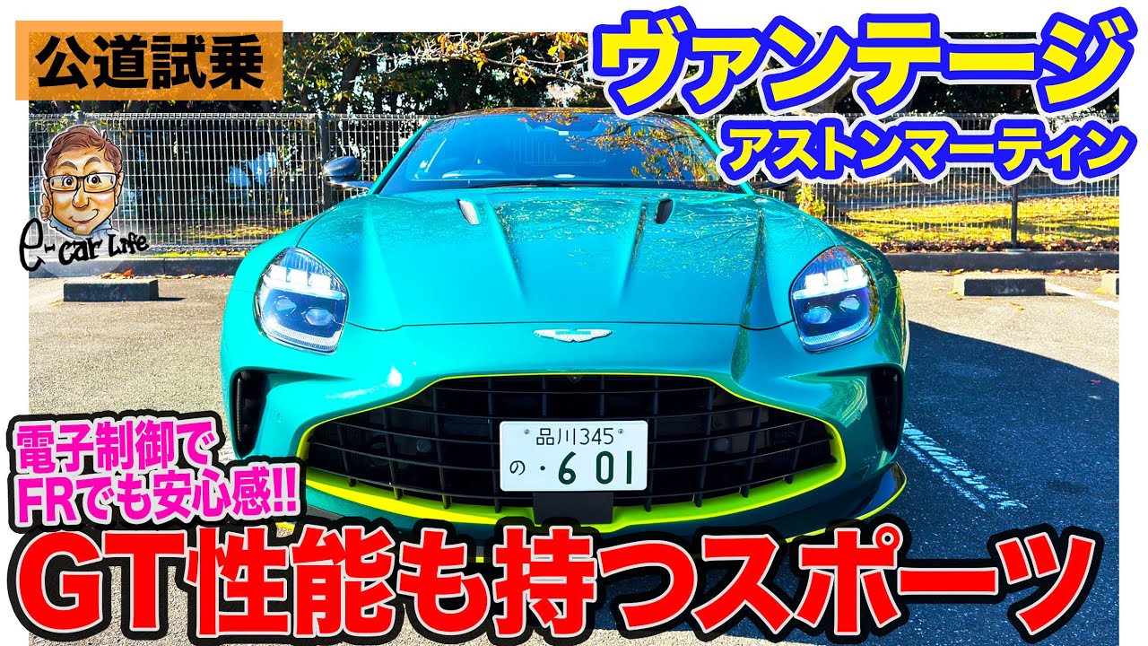 Aston Martin New Vantage [Public Road Test Drive] A sports