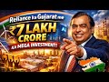 Reliance ka Gujarat me ₹7 Lakh Crore ka Mega Investment 💰 | Mukesh Ambani Big Plan