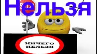 Я запрещаю писать сюда людям БЕЗ галочки!!