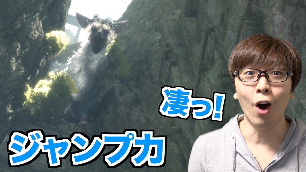 【人喰いの大鷲トリコ】トリコと一緒に大ジャンプ！＃３