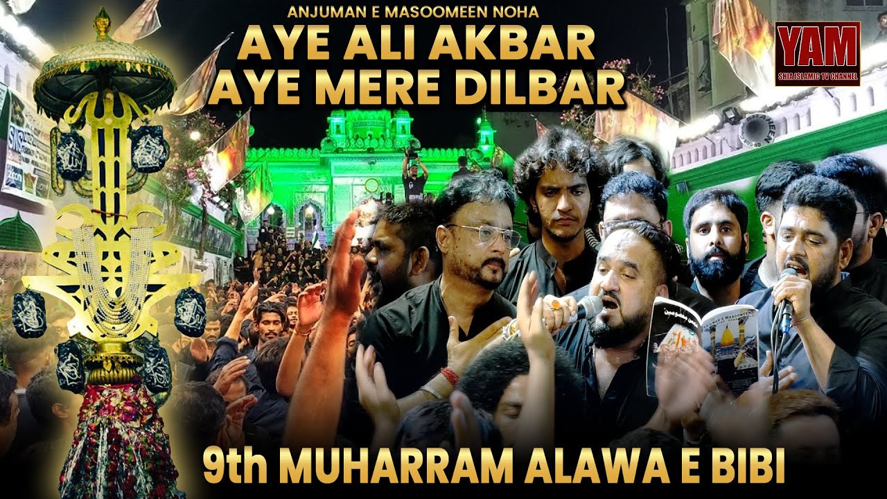 Aye Ali Akbar Aye Mere Dilbar | Anjuman e Masoomeen | Alwa e Bibi, Hyderabad | 9th Muharram 2024
