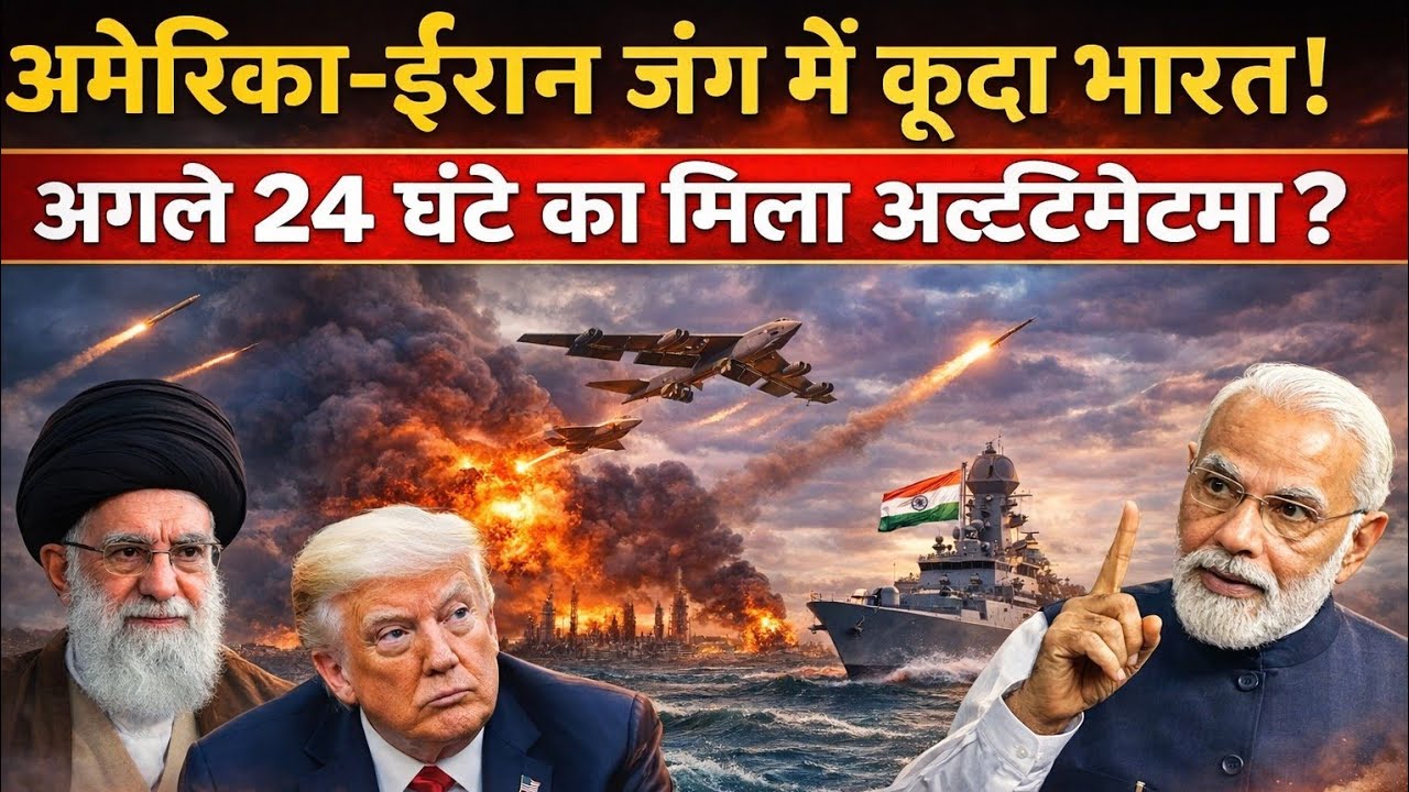 WW3 की आहट? अमेरिका–ईरान आमने-सामने | Middle East Crisis Explained