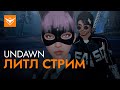 КЛАНОВАЯ БИТВА НА ТОП-1 ➤ Undawn ◉ Уровень 42, код автора - VKNDR