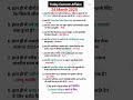 24 March 2025 Current Affairs/Daily Current Affairs/#allexam #important #currentaffairs #byvikramsir