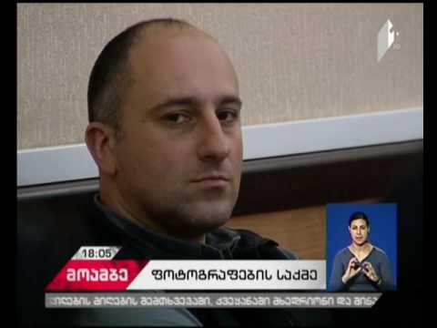 ე.წ ფოტოგრაფების საქმე - რაზე ისაუბრეს დღეს ბრალდების მოწმეებმა