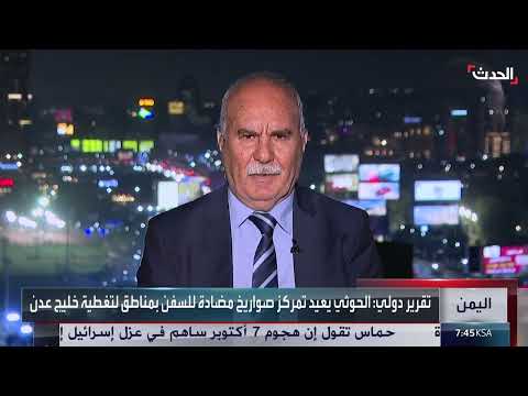 تحليل: مساعي حوثية لتعطيل الملاحة في البحر الأحمر وخليج عدن
