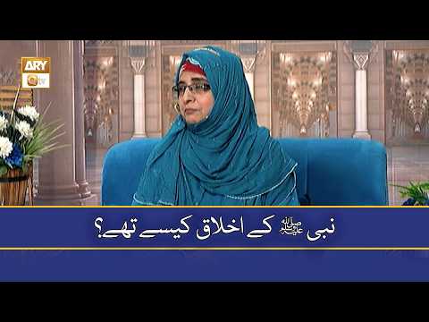Nabi ﷺ Ke Akhlaq Kaise The? - Imtiyaz javed khakvi