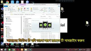 Symphony roar v95 Frp Unlock File Without Box । without password