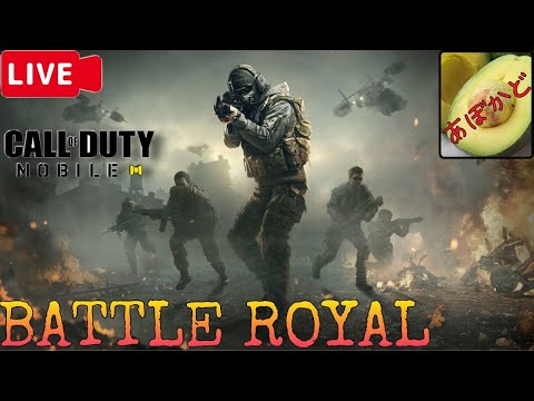 【CODMobile】第一回アボCUP開催!! 視聴者参加型プラべマッチです