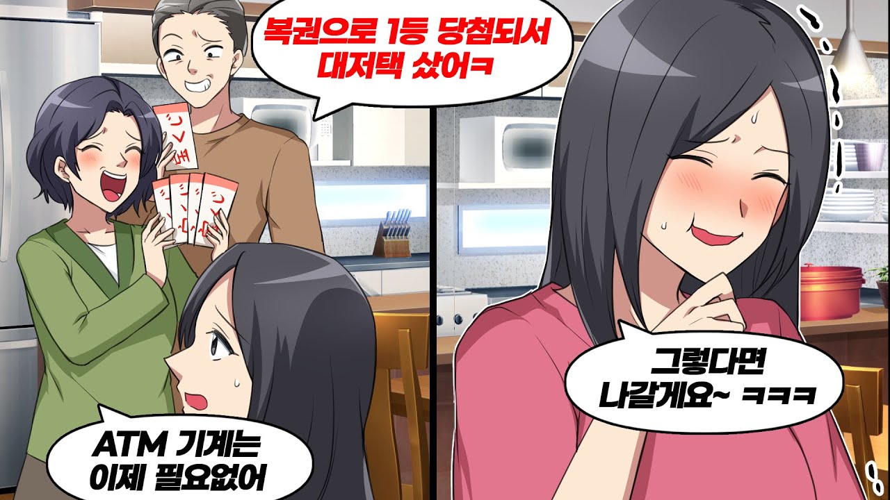 복권이 당첨됐다며 이제 너같은건 필요없다길래 흔쾌히 나가준 결과 ㅋㅋ