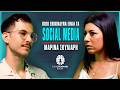 Τα Social Media Είναι Επικίνδυνα; Εικόνα  &amp; Αυθεντικότητα | Mαρίνα Σουλιάρη | The OpenMind Show Ep48