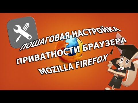 Βίντεο: Αποκλεισμός ιστότοπου στον Firefox