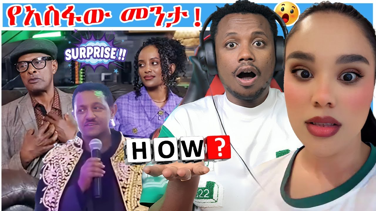 ቴዲ አፍሮ፣የአቤል ሙሉጌታ ምላሽ እና የአስፋው መሸሻ መንታ ተገኘ? ብዙዎችን ግራ ያጋባው ቪዲዮ - YD TOM