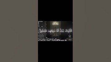 تلاوة خاشعة للشيخ ياسر الدوسري 🤍🎧  سورة الفرقان 🤍🎧 #اكسبلور #القرآن_الكريم