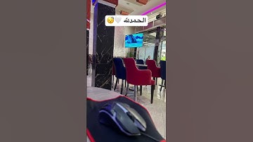 راحة قلبك بتلاوة تصفي الهموم