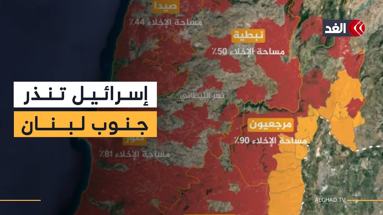 جيش الاحتلال ينذر أهالي قرى جنوب لبنان والبقاع بالإجلاء الفوري منها