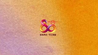Publication Date: 2026-04-23 | Video Title: 四校慶祝香島中學80週年短片