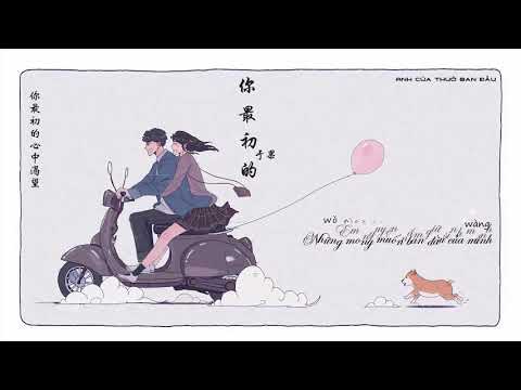 [Vietsub+Pinyin] Anh của thuở ban đầu - Vu Quả || 《你最初的》- 于果 ♪ ♫ ♬