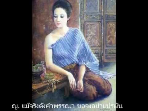 เพลงไทยเดิมโดย ด.ญ ขนิษฐา ทองสรรค์ เลขที่17 ชั้นม.3/2 Hqdefault
