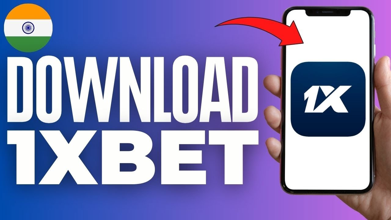 1xbet скачать на компьютер