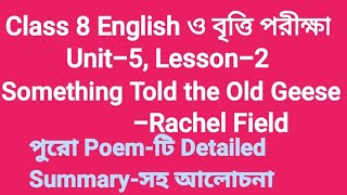 Class 8 English: Unit-5, Lesson-2: Something Told the Wild Geese