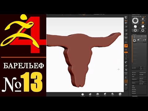 Моделирование Барельефов В Zbrush Уроки