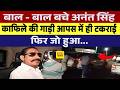Anant Singh Convoy Accident: JDU MLA Escapes Major Highway Crash