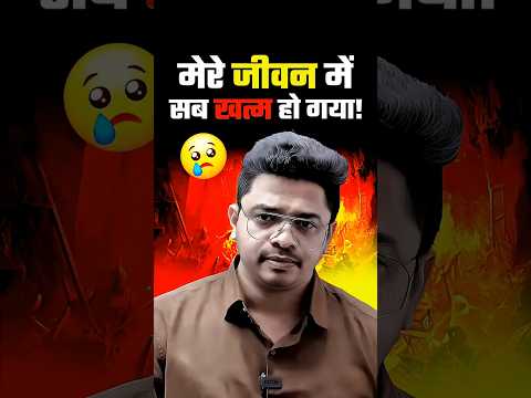 Mera Sab Kuch Khatam Ho Gaya.💔Sachai Ye Hai....| Aman Sir's Most Emotional Story #shorts #emotional