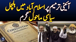 The battle for the 26th Constitutional Amendment has entered a decisive phase - Aaj News