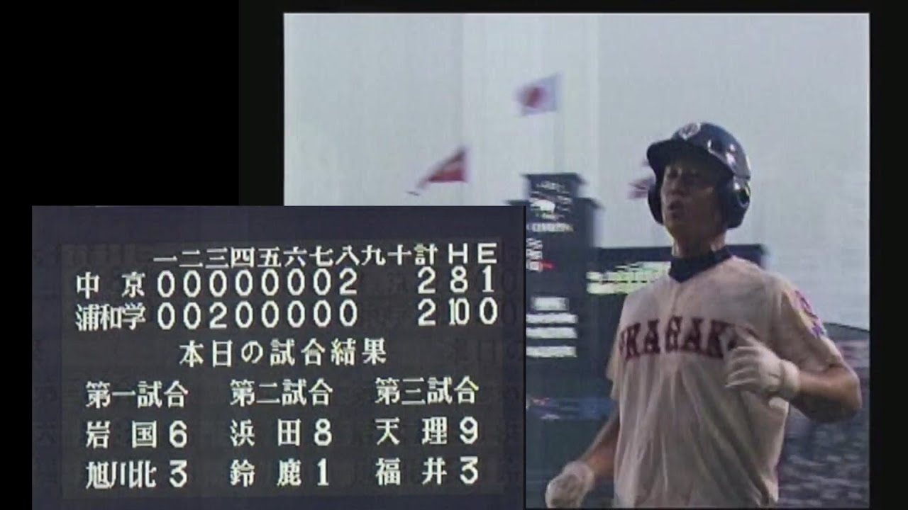 【 第86回 夏甲子園 】 中京大中京 vs 浦和学院　( 満塁策　両校互角の戦い ) 8回裏～