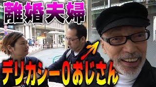 【放送作家のリアル】テリー伊藤の会社所属の放送作家が離婚・・・西荻窪の実家に離婚報告&離婚式。一般的夫婦の夜の営みの内容に思わずテリーも大興奮！