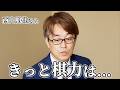 羽生善治九段が西山朋佳女流三冠へまさかの一言...プロ棋士編入試験展望