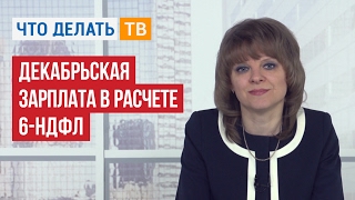 видео В какой форме выплачивается заработная плата?