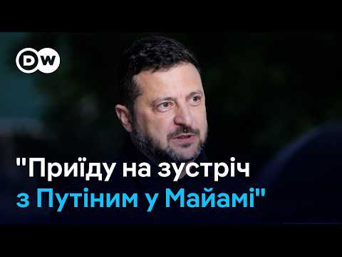 Зеленський про ракети для Patriot, ППО "Фрея" і зустріч із Путіним: інтерв'ю DW | DW Ukrainian