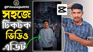 New TikTok video edit | How to video editing mobile in capcut | সহজে ভিডিও  এডিট🔥 video2024 tutorial