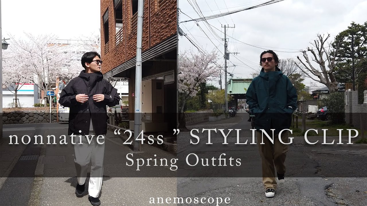 STYLING CLIP 】nonnative GORE-TEX マウンテンジャケットを使った