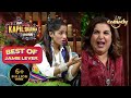 Jamie को Farah के सामने Mimicry करने में आई शर्म | The Kapil Sharma Show | Best Of Jamie Lever