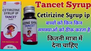 Tancet Syrup Uses | Cetirizine Syrup ip | Dosage And Side Effects | Children's Cold and Cough Med...