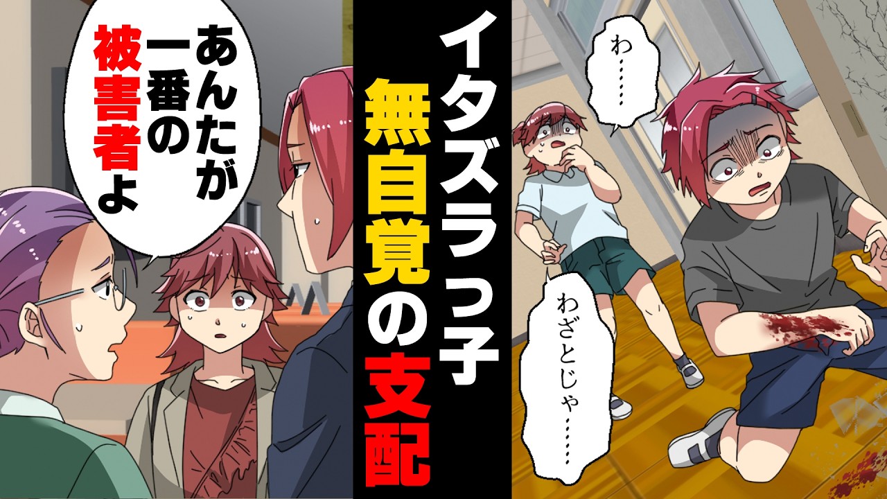 【漫画】面白い事が好きでイタズラばかりしていた小学生時代の私。しかしある日、そのイタズラのせいで流血沙汰の事件が起きてしまい...→「あんたのせいじゃないわよ？」何も目標が無かった私に...