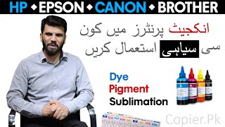 Which Ink To Use In Inkjet Printer Sublimation Lubricant Dye Complete Guide