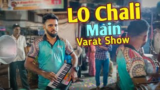 Lo Chali Main Apne Devar Ki Barat Leke & Maan Meri Jaan Remix / Jogeshwari Beats