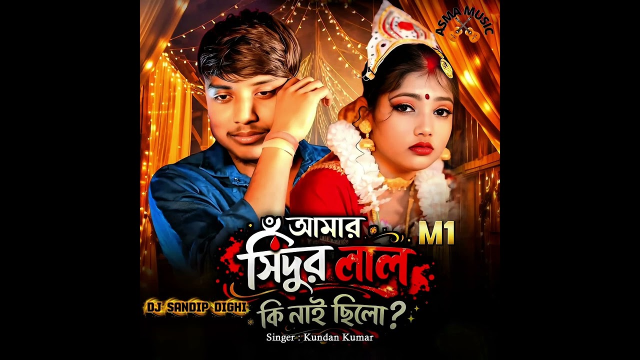 Purulia song Ekta Sitara to jaane peene sindoor