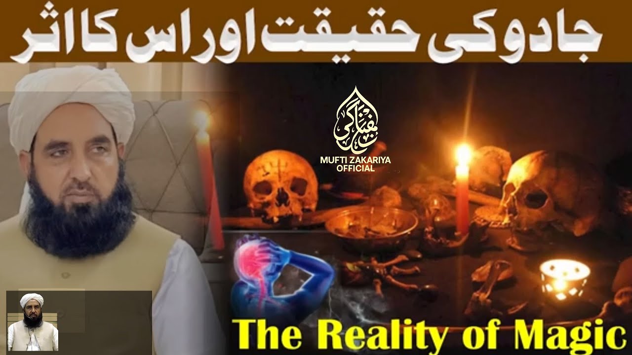The Reality of Magic and Its Effects | Molana Muhammad Ilyas Ghumman