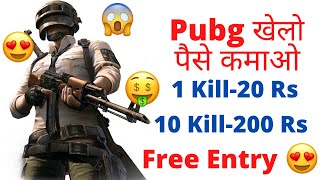 Best Pubg Mobie Tournament App 2020  Play Pubg and earn money screenshot 4
