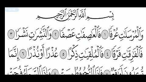 Surah Al Mursalat/Surat Al Mursalat / سورة المرسلات بصوت أخيكم أحمد