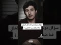 فما ظنكم برب العالمين فداء الدين