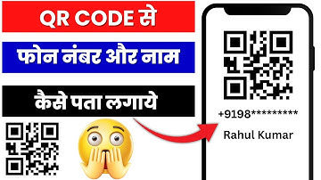 QR Code Se Mobile Number And Name Kaise Pata Kare | Qr Code Payment Karne Ke Baad Number Pata Kare