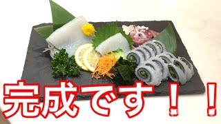 【剣先イカ】現役魚屋 なべちゃんの台所☆剣先イカのお造り